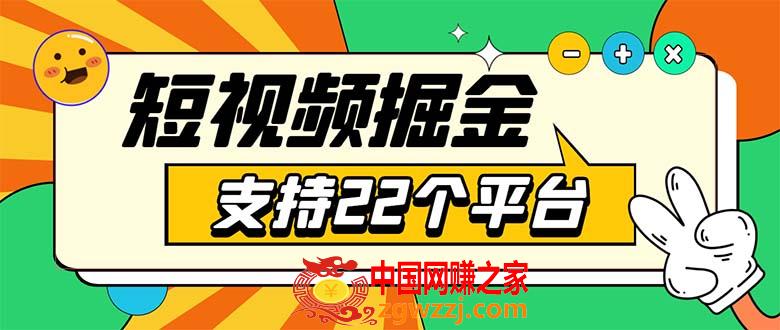 安卓手机短视频多功能挂机掘金项目 支持22个平台 单机多平台运行一天10-20,安卓手机短视频多功能挂机掘金项目 支持22个平台 单机多平台运行一天10-20,视频,挂机,任务,第1张