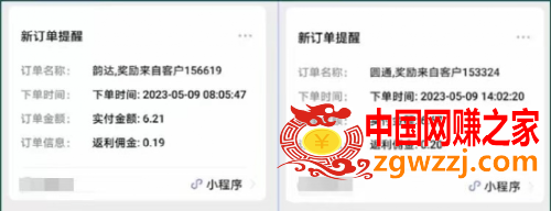 快递代发CPS，月入万元，不起眼却很赚钱的信息差项目,快递代发CPS，月入万元，不起眼却很赚钱的信息差项目,用户,客户,佣金,第2张