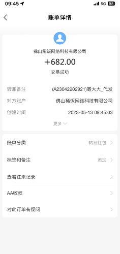 快递代发CPS，月入万元，不起眼却很赚钱的信息差项目,快递代发CPS，月入万元，不起眼却很赚钱的信息差项目,用户,客户,佣金,第4张