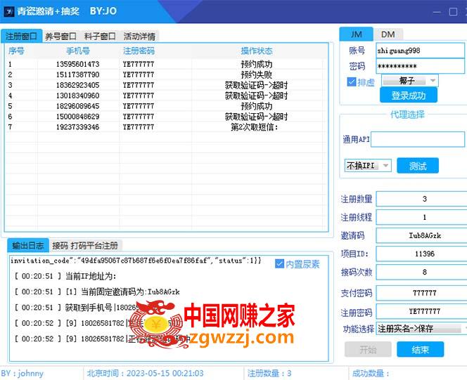 最新仙剑接码撸红包项目，提现秒到账【软件+详细玩法教程】,最新仙剑接码撸红包项目，提现秒到账【软件+详细玩法教程】,平台,项目,第2张