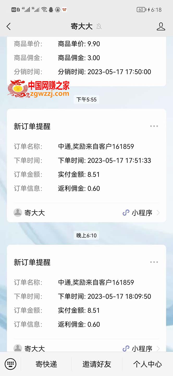 快递CPS 陪跑训练营2.0：月入2万的正规蓝海项目,快递CPS 陪跑训练营2.0：月入2万的正规蓝海项目,项目,模式,第3张