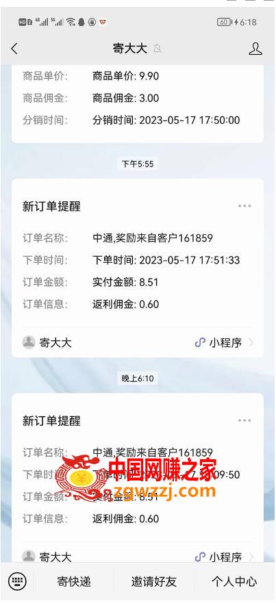 快递CPS陪跑训练营2.0：月入2万的正规蓝海项目【揭秘】,快递CPS陪跑训练营2.0：月入2万的正规蓝海项目【揭秘】,模式,项目,第2张