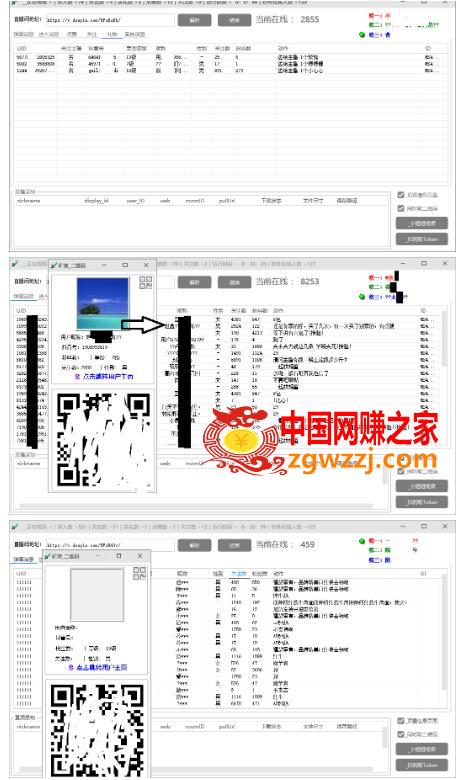 外面收费198的抖音直播间弹幕监控脚本，精准采集快速截流【软件+详细教程】