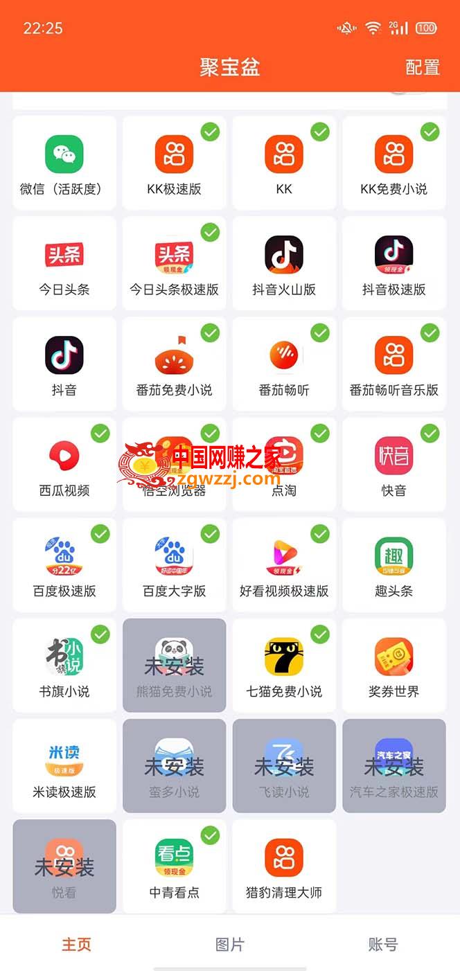 图片[1]-外面收费688的聚宝盆阅读掘金全自动挂机项目，单机多平台运行一天15-20+-暖阳网-优质付费教程和创业项目大全