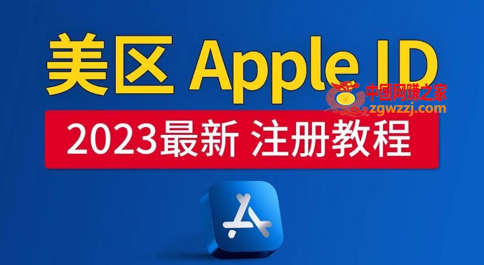 美区Apple ID注册教程，2023年5月最新，100%成功！,美区Apple ID注册教程，2023年5月最新，100%成功！,苹果,数据,第1张