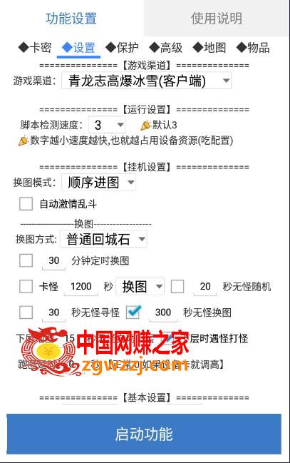 最新传奇青龙志游戏全自动打金项目 单号每月低保上千+【自动脚本+教程】,图片[1]-最新传奇青龙志游戏全自动打金项目 单号每月低保上千+【自动脚本+教程】-暖阳网-优质付费教程和创业项目大全,项目,攻略,教程,第2张