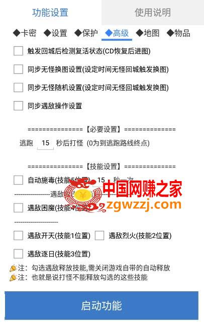 最新传奇青龙志游戏全自动打金项目 单号每月低保上千+【自动脚本+教程】,图片[3]-最新传奇青龙志游戏全自动打金项目 单号每月低保上千+【自动脚本+教程】-暖阳网-优质付费教程和创业项目大全,项目,攻略,教程,第4张