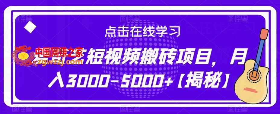 爱奇艺短视频搬砖项目，月入3000-5000+【揭秘】,爱奇艺短视频搬砖项目，月入3000-5000+【揭秘】,项目,月入,第1张