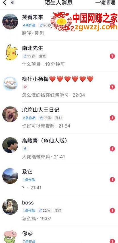 6月最新抖音评论区截流一天一二百，可以引流任何行业精准粉（附无限开脚本）,6月最新抖音评论区截流一天一二百，可以引流任何行业精准粉（附无限开脚本）,脚本,行业,第2张