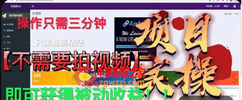 最新国外掘金项目 不需要拍视频 即可获得被动收益 只需操作3分钟实现躺赚,最新国外掘金项目 不需要拍视频 即可获得被动收益 只需操作3分钟实现躺赚,项目,收益,掘金,第1张