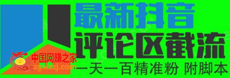 6月最新抖音评论区截流一天一二百 可以引流任何行业精准粉（附无限开脚本）