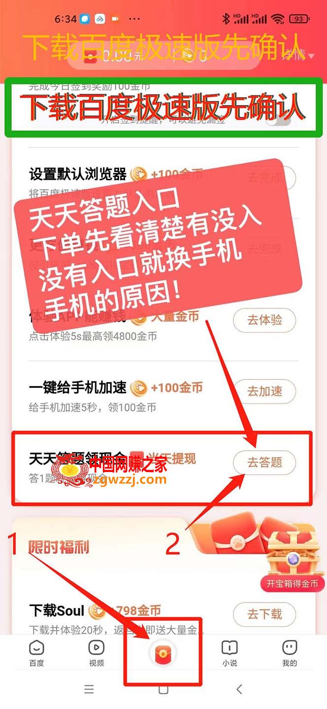 外面收费998最新三合一（抖音，头条，天天）答题挂机脚本，单机一天50+,外面收费998最新三合一（抖音，头条，天天）答题挂机脚本，单机一天50+,手机,项目,第2张