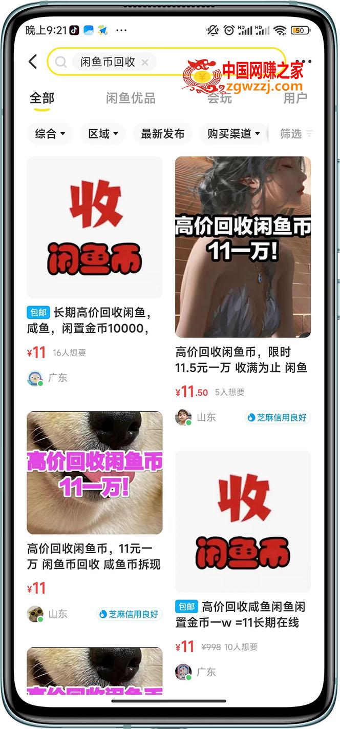 咸鱼挂机单号3元/天，每天仅需2分钟，可无限放大，稳定长久挂机项目！