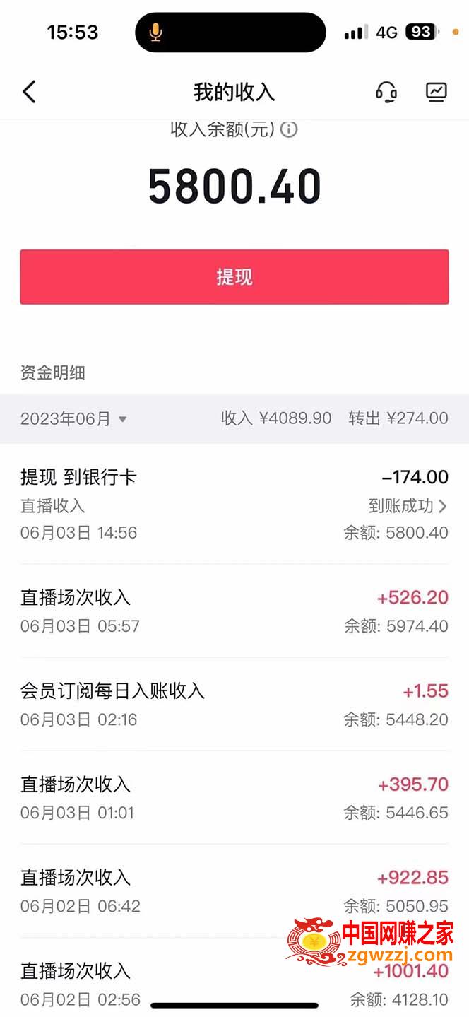 外面卖1680抖音无人直播整蛊项目 单机一天50-1000+【辅助脚本+详细教程】,外面卖1680抖音无人直播整蛊项目 单机一天50-1000+【辅助脚本+详细教程】,脚本,直播,抖音,第4张