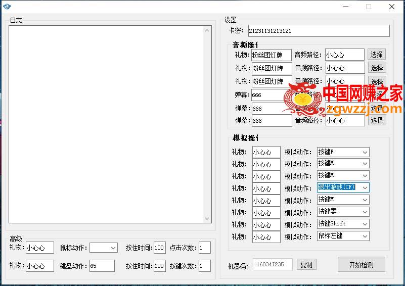 外面卖1680抖音无人直播整蛊项目 单机一天50-1000+【辅助脚本+详细教程】,外面卖1680抖音无人直播整蛊项目 单机一天50-1000+【辅助脚本+详细教程】,脚本,直播,抖音,第3张