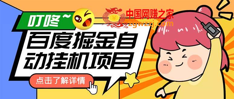 外面收费388-1688的某度极速版撸金玩法，单日收益10-50，号多可批量操作,外面收费388-1688的某度极速版撸金玩法，单日收益10-50，号多可批量操作,号,手机,金币,第1张