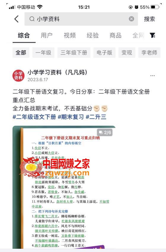 图文去重搬运玩法，坚持执行日入300+，适合大部分项目（附带去重参数）