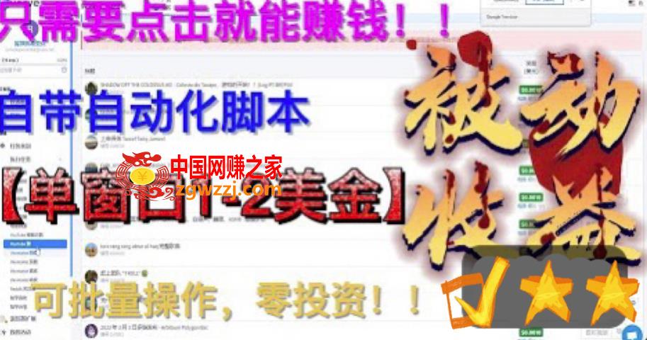 图片[1]-最新国外点金项目，自带自动化脚本 单窗口1-2美元，可批量日入500美金0投资-暖阳网-优质付费教程和创业项目大全