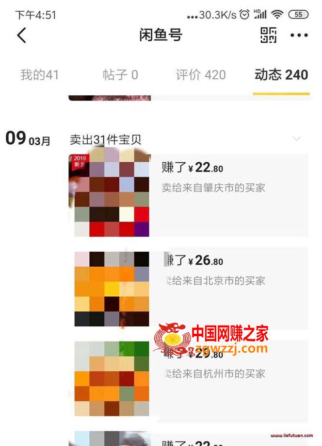 闲鱼无货源电商项目：无风险易上手月赚10000+难度低 成本低 见效快 易操作