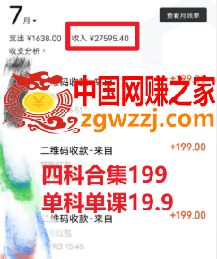 考研赛道掘金，一天5000+学历低也能做，保姆式教学，不学一下，真的可惜,考研赛道掘金，一天5000+学历低也能做，保姆式教学，不学一下，真的可惜,资料,掘金,第3张