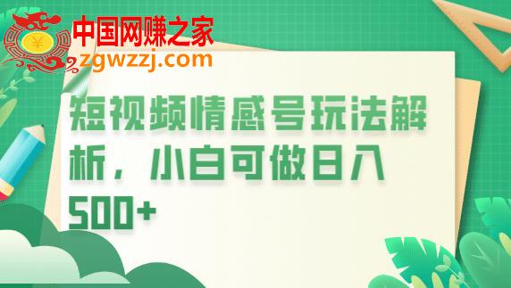 冷门暴利项目，短视频平台情感短信，小白月入万元,冷门暴利项目，短视频平台情感短信，小白月入万元,项目,号码,第1张