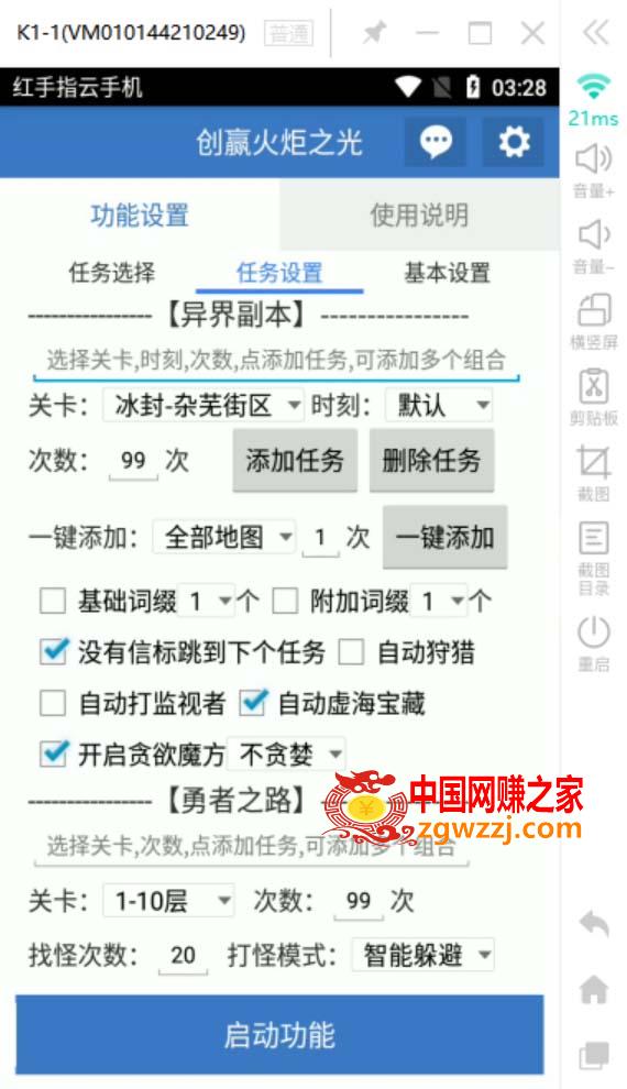 最新工作室内部火炬之光搬砖全自动挂机打金项目，单窗口日收益10-20+,最新工作室内部火炬之光搬砖全自动挂机打金项目，单窗口日收益10-20+,脚本,游戏,第6张