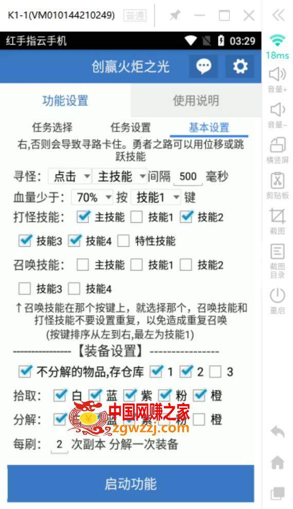 最新工作室内部火炬之光搬砖全自动挂机打金项目，单窗口日收益10-20+