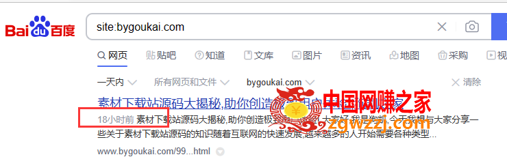 2023最新网站AI智能优化SEO教程，简单快速出权重，AI自动写文章+AI绘画配图,2023最新网站AI智能优化SEO教程，简单快速出权重，AI自动写文章+AI绘画配图,网站,搜索,引擎,第4张