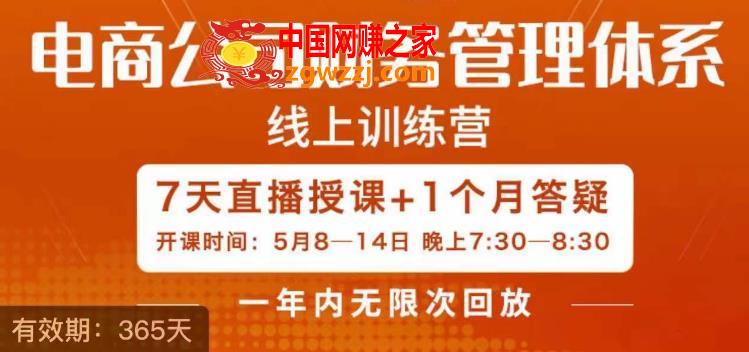 陈少珊·电商公司财务体系学习班，电商界既懂业务，又懂财务和经营管理的人不多，她是其中一人,陈少珊·电商公司财务体系学习班，电商界既懂业务，又懂财务和经营管理的人不多，她是其中一人,财务,体系,第1张