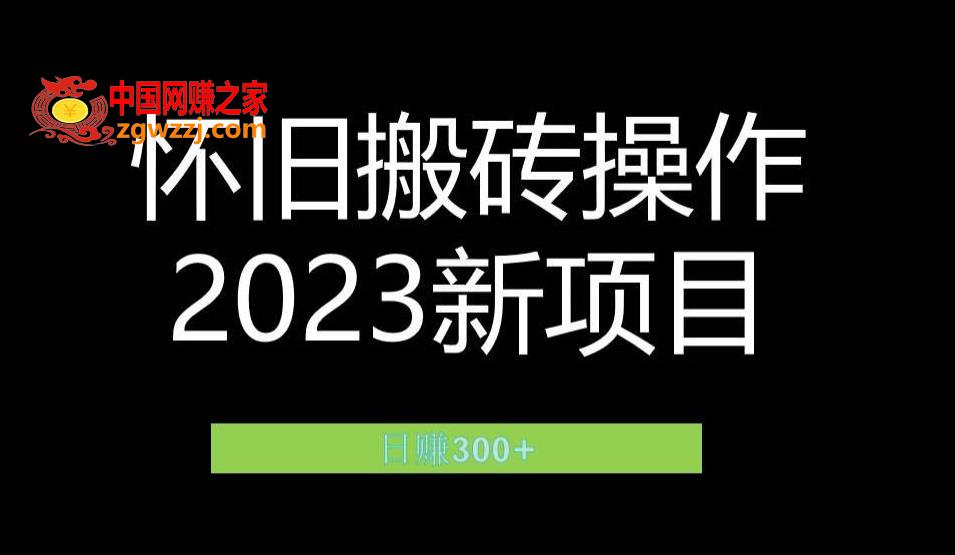 2023小红书虚拟商品销售全攻略：一个月轻松赚取1.2万元的独门秘籍,2023小红书虚拟商品销售全攻略：一个月轻松赚取1.2万元的独门秘籍,项目,蓝海,赛道,第2张