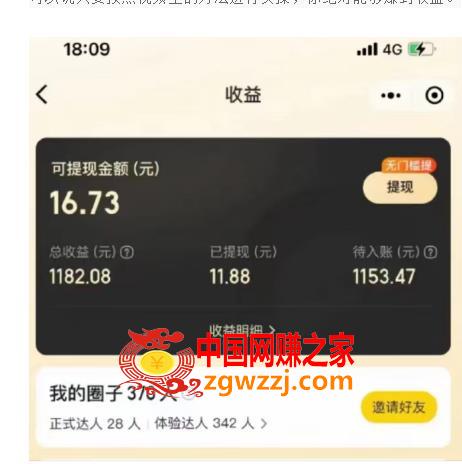 鸿铭网创88计之第二十八计：最新美团圈圈8.0高阶打法，让你单日躺赚500+,鸿铭网创88计之第二十八计：最新美团圈圈8.0高阶打法，让你单日躺赚500+,美团,方法,第3张