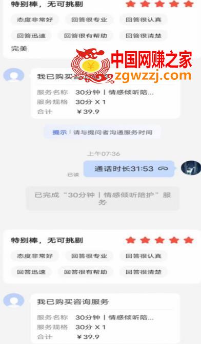 全网首发百度问答新玩法，结合百家号发垂直领域短视频，高效精准获客，定向咨询爆单思路,全网首发百度问答新玩法，结合百家号发垂直领域短视频，高效精准获客，定向咨询爆单思路,咨询,单价,第2张