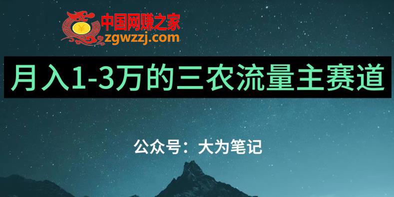 普通人靠ChatGPT也能月入1万的三农创业流量主项目【有手就行】,0a44766b3d08ac763c2644e3b91d68d8_1-616.jpg,流量,创业,何用,第1张