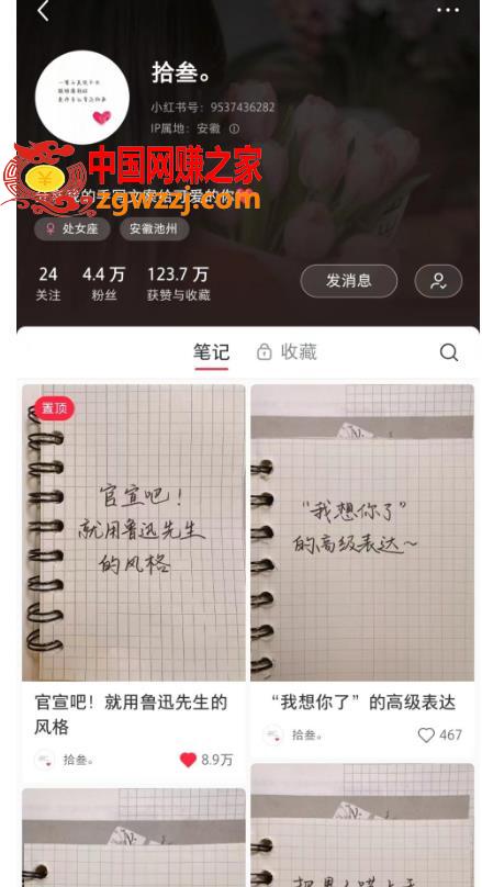 AI批量制造小红书爆款笔记+小红书无货源，玩法一条龙实操，小白也能轻松日入500+【揭秘】,AI批量制造小红书爆款笔记+小红书无货源，玩法一条龙实操，小白也能轻松日入500+【揭秘】,小红,非常,货源,第2张