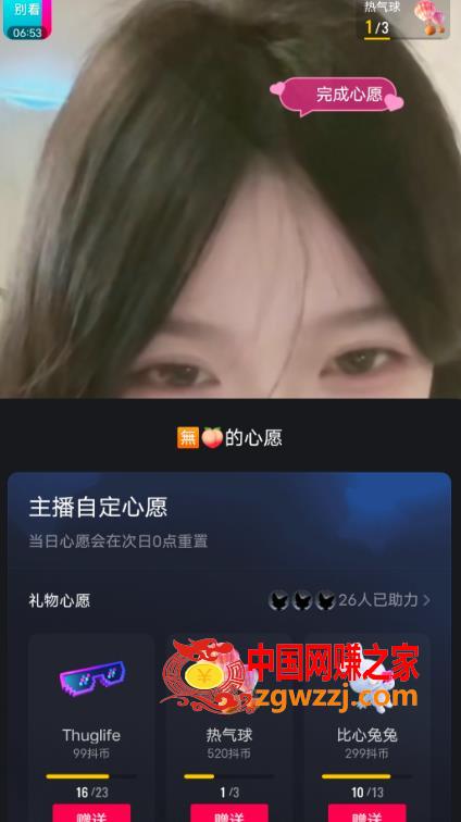 抖音最新收费2980美女无人撸音浪日收益几百到几千（详细教程玩法）,抖音最新收费2980美女无人撸音浪日收益几百到几千（详细教程玩法）,教程,无人,抖音,第2张