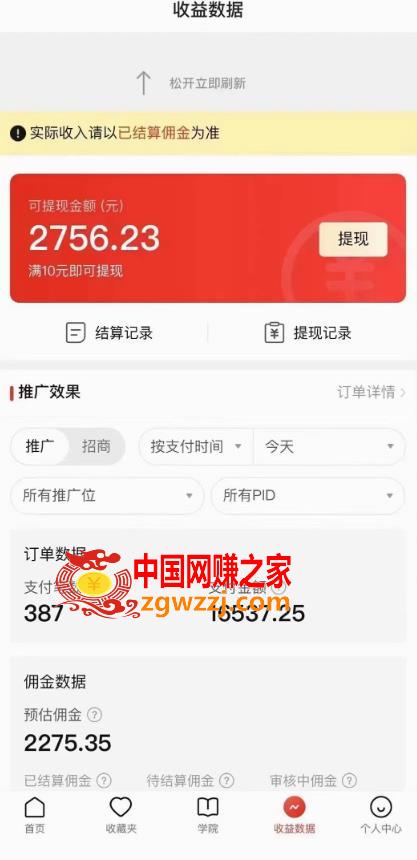 拼多多无人直播不封号玩法，0投入，3天必起，日入1000+,拼多多无人直播不封号玩法，0投入，3天必起，日入1000+,直播,多多,封号,第2张