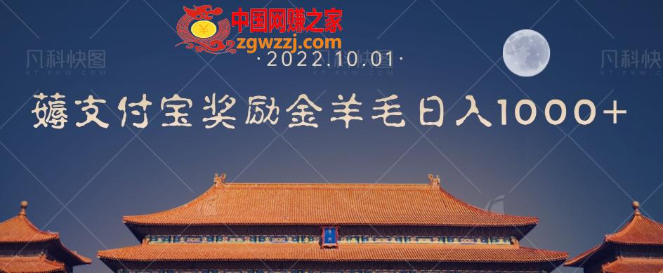 一部手机薅支付奖励金宝羊毛轻松日入1000+,一部手机薅支付奖励金宝羊毛轻松日入1000+,支付,这个,红包,第1张