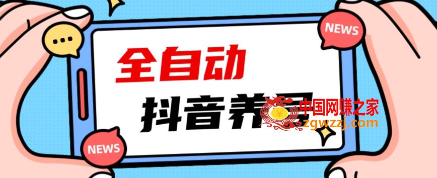 2023爆火抖音自动养号攻略、清晰打上系统标签，打造活跃账号！,2023爆火抖音自动养号攻略、清晰打上系统标签，打造活跃账号！,抖音,视频,标签,第1张