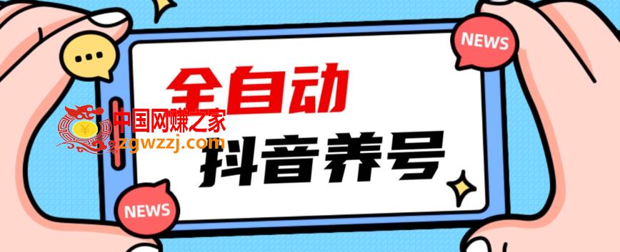 2023爆火抖音自动养号攻略、清晰打上系统标签，打造活跃账号！,f28c164e042a781b9c3967a8933adee6_1-762.jpg,抖音,视频,标签,第2张