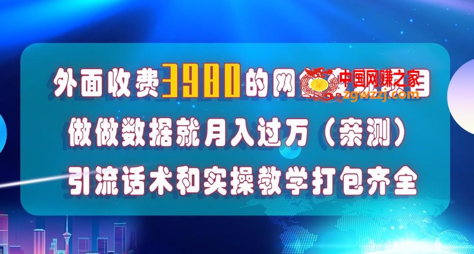 在短视频等全媒体平台做数据流量优化，实测一月1W+，在外至少收费4000+,在短视频等全媒体平台做数据流量优化，实测一月1W+，在外至少收费4000+,项目,资料,引流,第1张