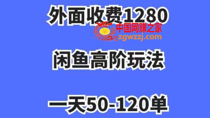 蓝海项目，闲鱼虚拟项目，纯搬运一个月挣了3W，单号月入5000起步【揭秘】,蓝海项目，闲鱼虚拟项目，纯搬运一个月挣了3W，单号月入5000起步【揭秘】,项目,流量,闲鱼,第1张