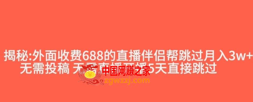 外面收费688的抖音直播伴侣新规则跳过投稿或开播指标