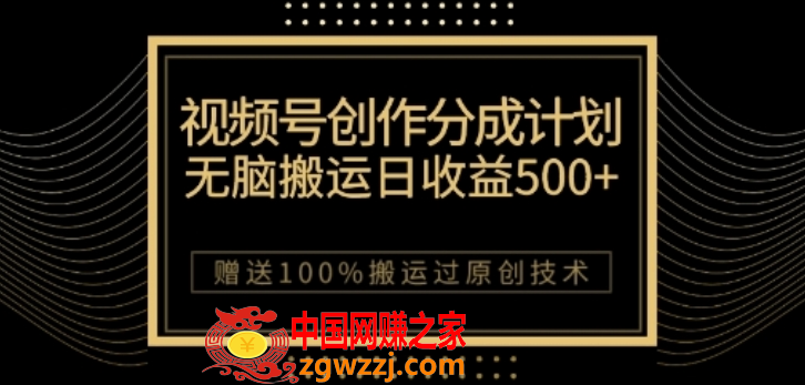 视频号分成计划与私域双重变现，纯搬运无技术，日入3~5位数【揭秘】,视频号分成计划与私域双重变现，纯搬运无技术，日入3~5位数【揭秘】,视频,变现,私域,第1张