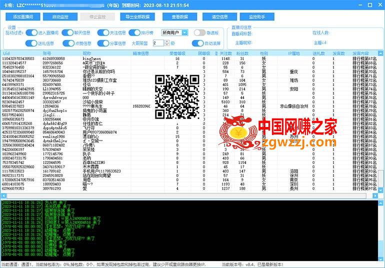 （7853期）全新抖音直播房间拓客小助手，适用与此同时收集好几个直播房间【收集脚本制作 使用方法】