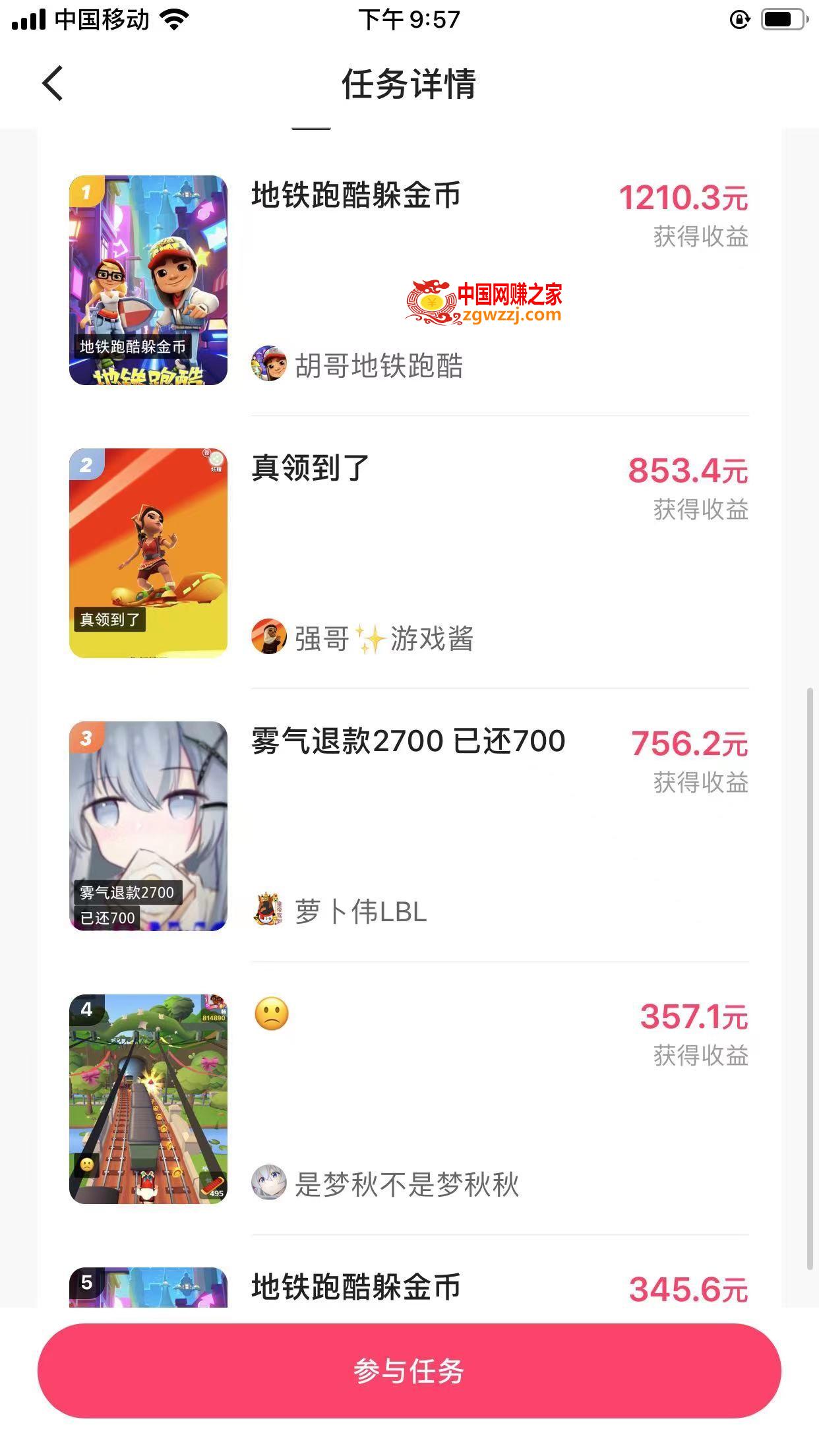 （7823期）快手视频无人直播地铁跑酷，不用起号，低投资零风险转现快,（7823期）快手视频无人直播地铁跑酷，不用起号，低投资零风险转现快,nbsp,直播,第2张