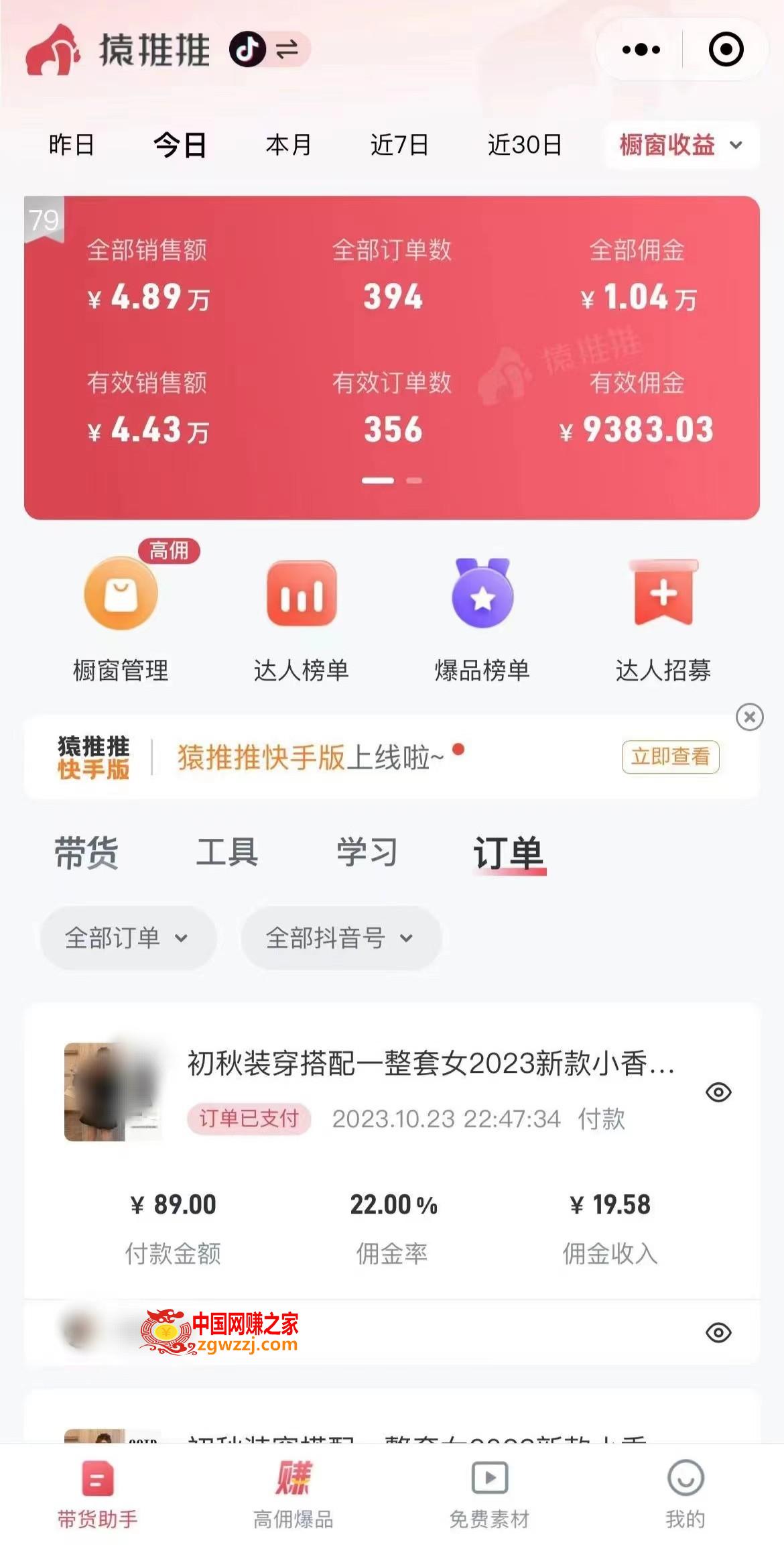 （7970期）外面收费3980元的抖音图文带货项目保姆级教程，操作简单，认真执行月入过W