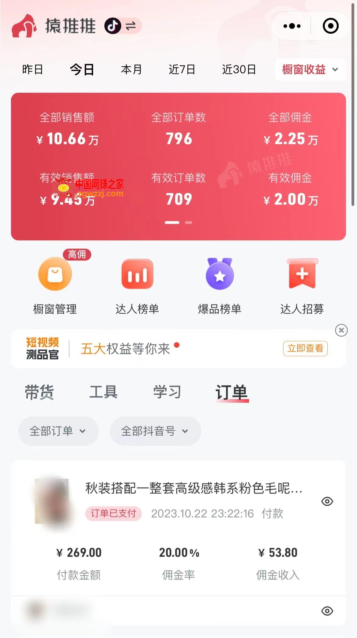 （7970期）外面收费3980元的抖音图文带货项目保姆级教程，操作简单，认真执行月入过W,（7970期）外面收费3980元的抖音图文带货项目保姆级教程，操作简单，认真执行月入过W,项目,带货,作品,第5张