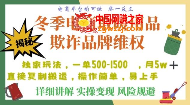 利用电商平台冬季销售取暖用品欺诈行为合理制裁店铺，单日入900+【仅揭秘】,利用电商平台冬季销售取暖用品欺诈行为合理制裁店铺，单日入900+【仅揭秘】,利用,第1张