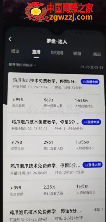 十万个富翁修炼宝典之3.念稿子直播，一天2000左右,十万个富翁修炼宝典之3.念稿子直播，一天2000左右,这个,餐饮,第2张