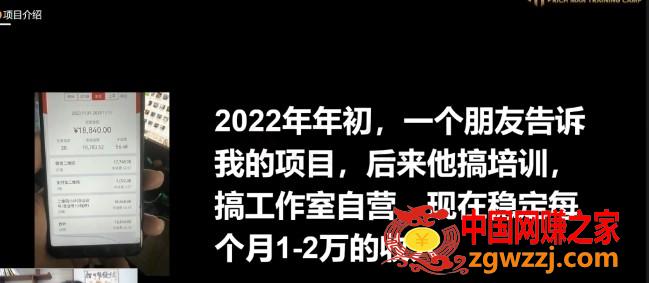 十万个富翁修炼宝典之16.朋友自营工作室的项目，一个月赚一万八,十万个富翁修炼宝典之16.朋友自营工作室的项目，一个月赚一万八,项目,这个,第2张